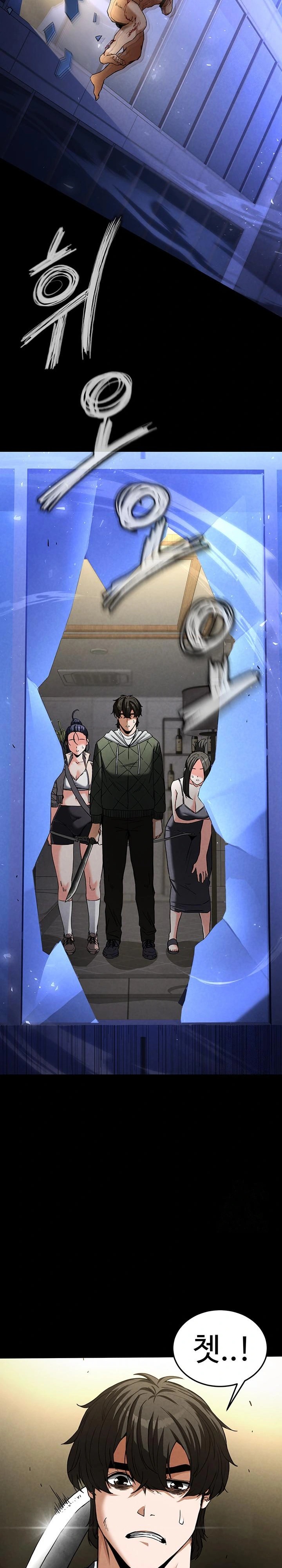 Human Scum Raw - Chapter 17 [photo 38] - MangaPorn