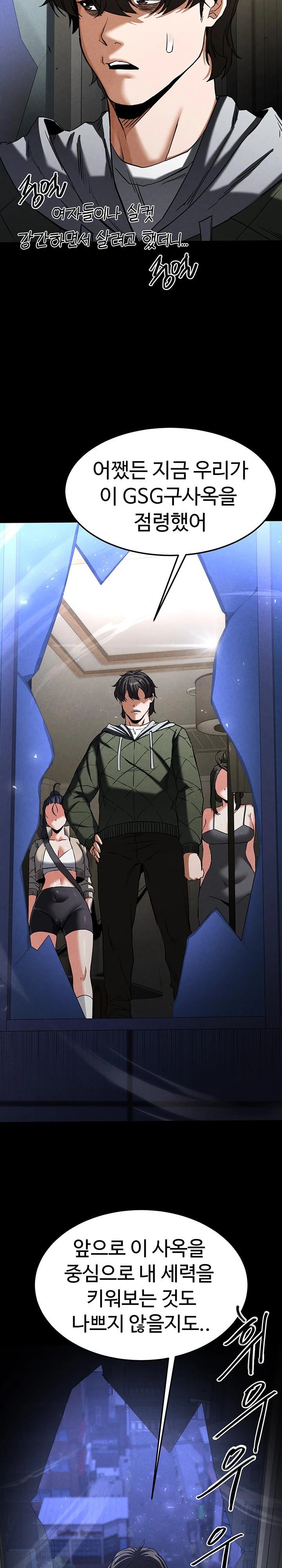 Human Scum Raw - Chapter 17 [photo 41] - MangaPorn