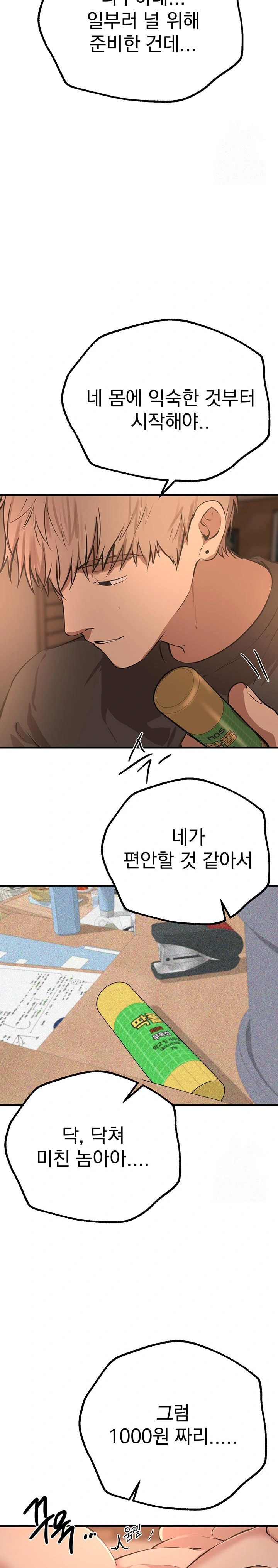 Beautiful Days Raw - Chapter 19 [photo 27] - MangaPorn