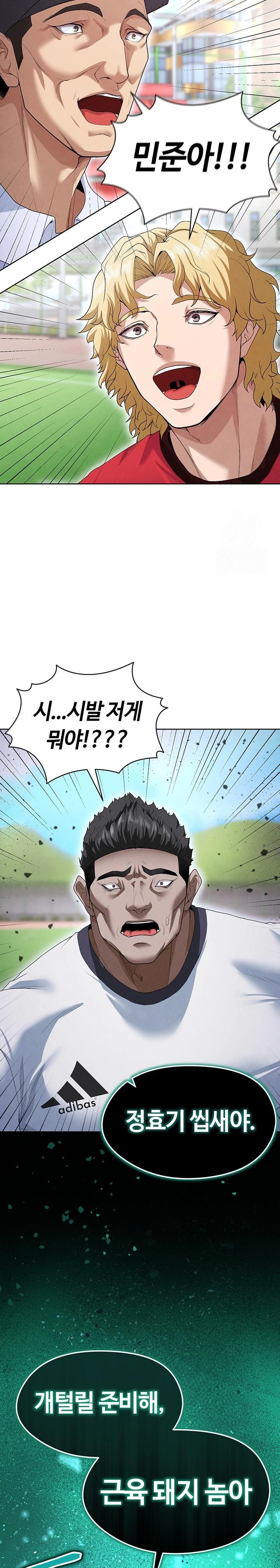 The Hottie’s Good at Football Raw - Chapter 10 [photo 42] - MangaPorn