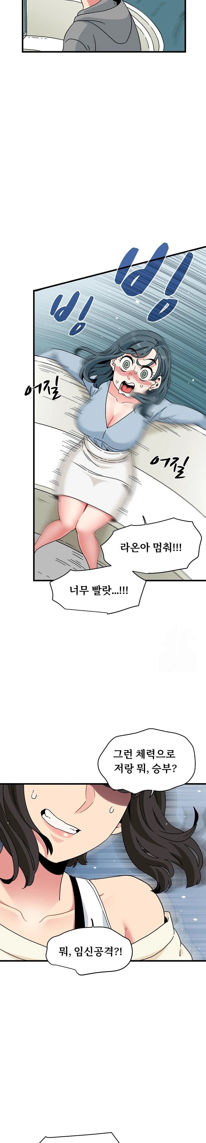 A Turning Point Raw - Chapter 82 [photo 23] - MangaPorn