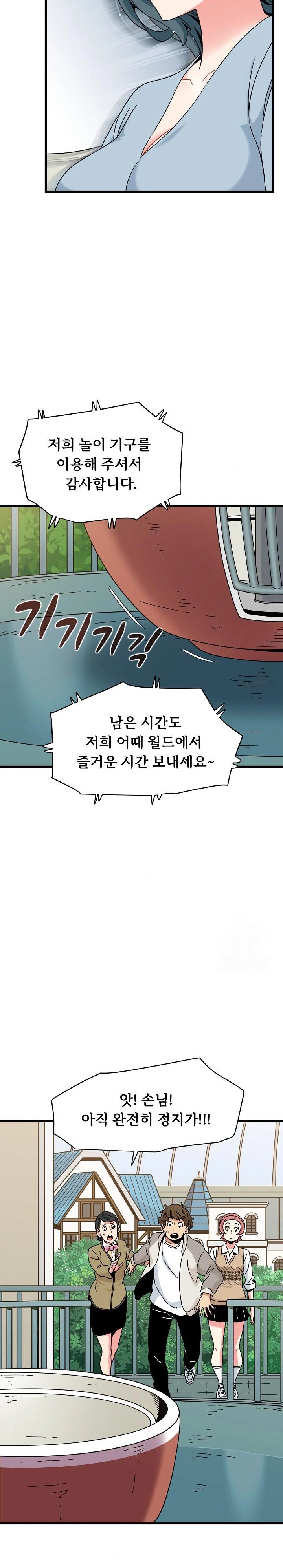 A Turning Point Raw - Chapter 82 [photo 25] - MangaPorn