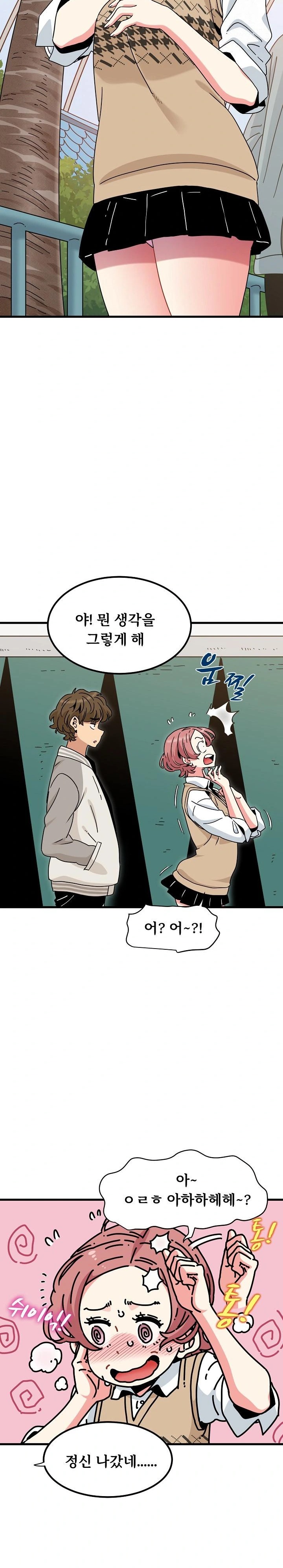 A Turning Point Raw - Chapter 82 [photo 3] - MangaPorn