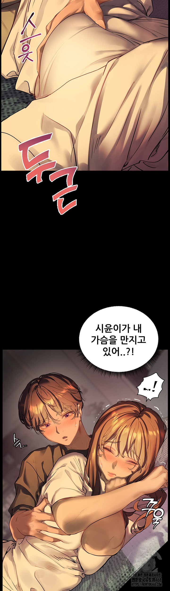 The Teachers’ Efforts Raw - Chapter 32 [photo 11] - MangaPorn