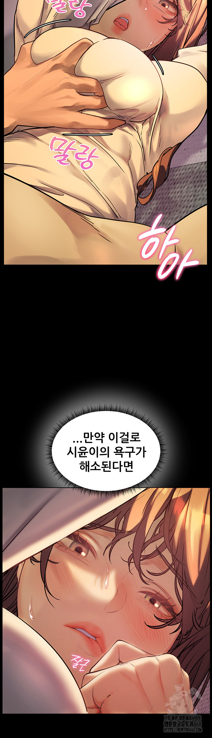 The Teachers’ Efforts Raw - Chapter 32 [photo 15] - MangaPorn