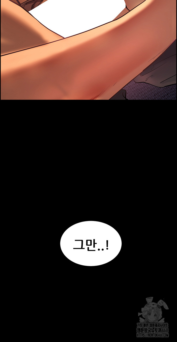 The Teachers’ Efforts Raw - Chapter 32 [photo 43] - MangaPorn