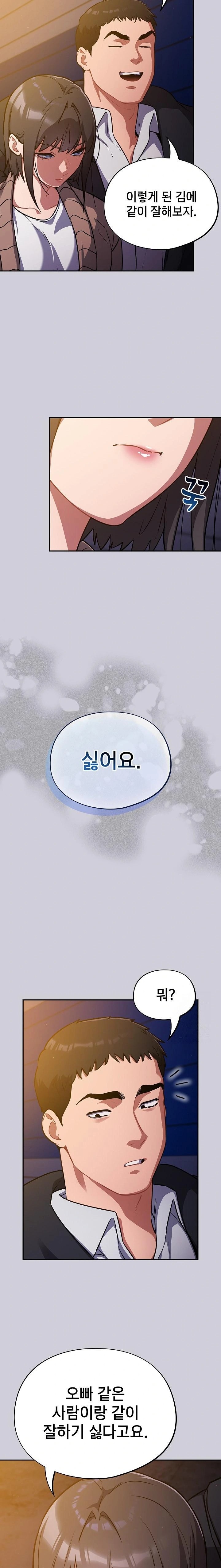 Stupid Virus Raw - Chapter 25 [photo 10] - MangaPorn