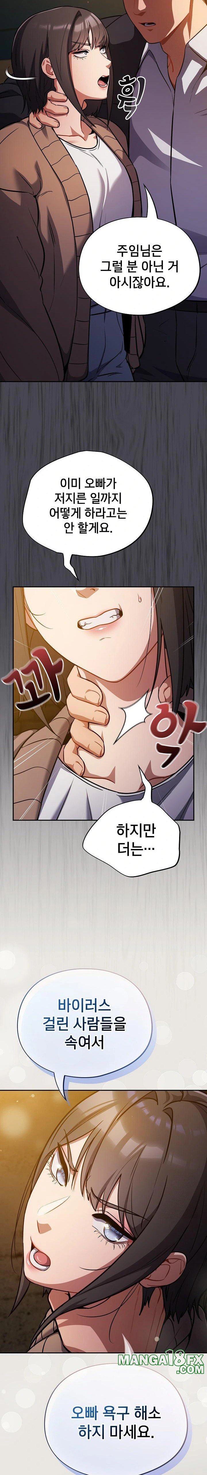 Stupid Virus Raw - Chapter 25 [photo 13] - MangaPorn