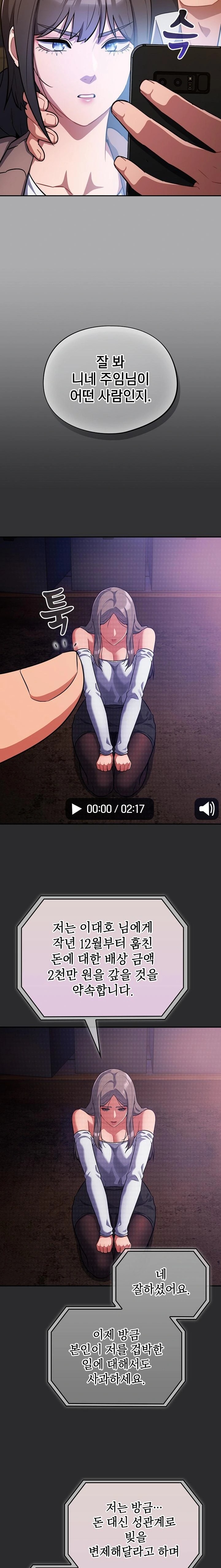 Stupid Virus Raw - Chapter 25 [photo 15] - MangaPorn