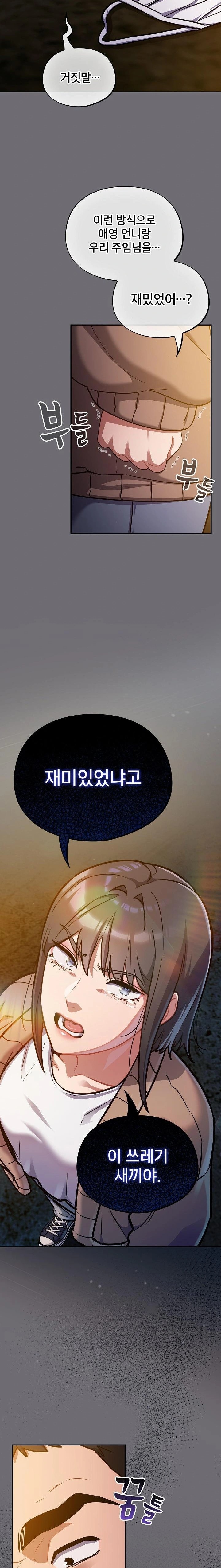 Stupid Virus Raw - Chapter 25 [photo 18] - MangaPorn