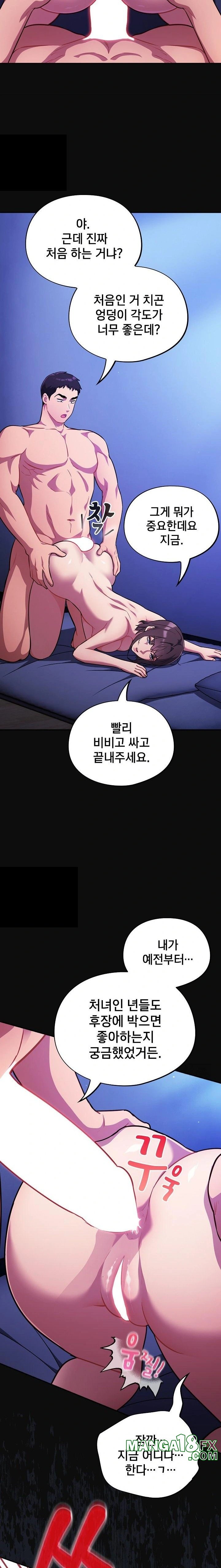 Stupid Virus Raw - Chapter 25 [photo 22] - MangaPorn
