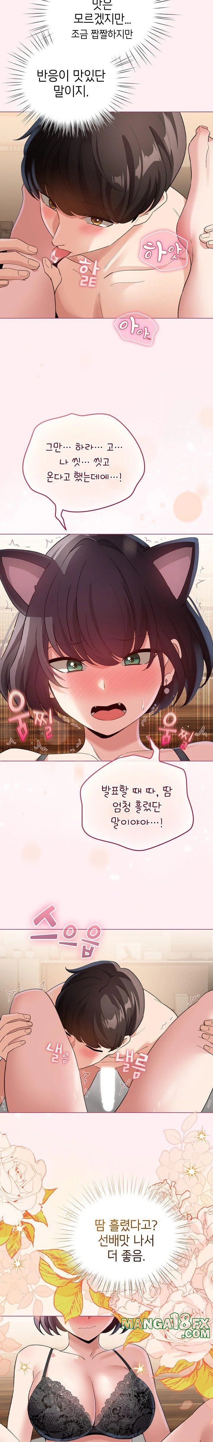 I Became a Pornhwa NPC Raw - Chapter 20 [photo 10] - MangaPorn