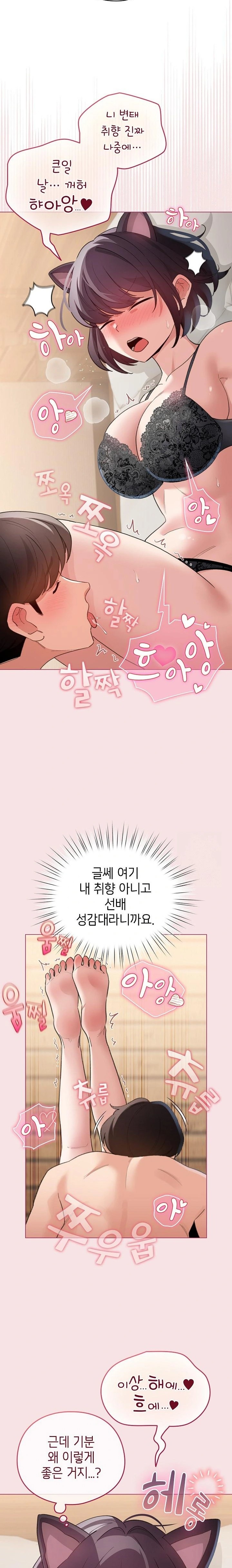 I Became a Pornhwa NPC Raw - Chapter 20 [photo 14] - MangaPorn