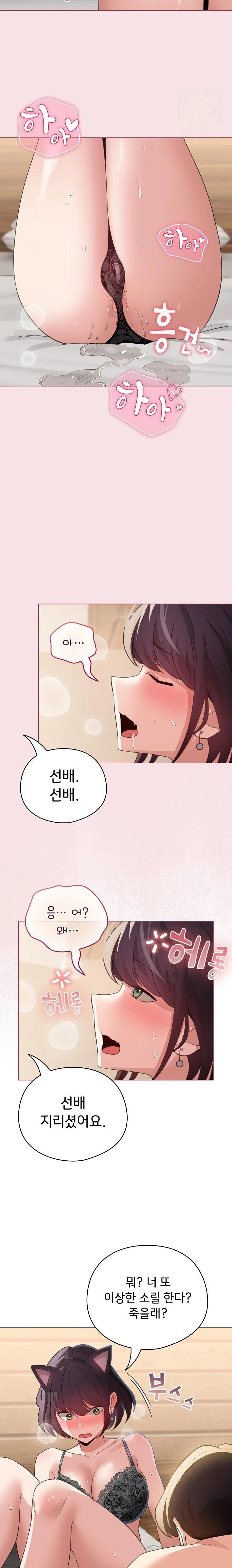 I Became a Pornhwa NPC Raw - Chapter 20 [photo 17] - MangaPorn