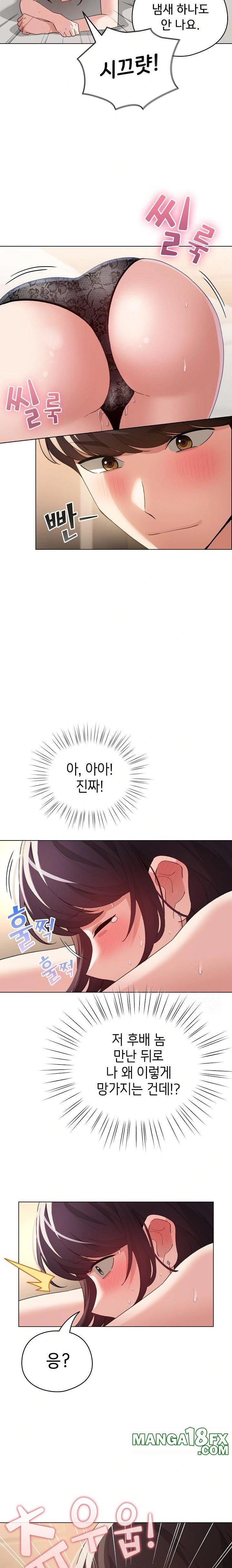 I Became a Pornhwa NPC Raw - Chapter 20 [photo 19] - MangaPorn