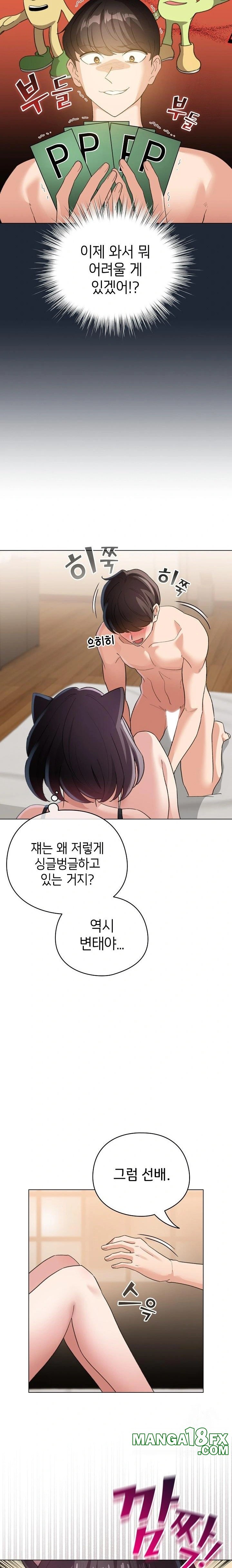 I Became a Pornhwa NPC Raw - Chapter 20 [photo 6] - MangaPorn