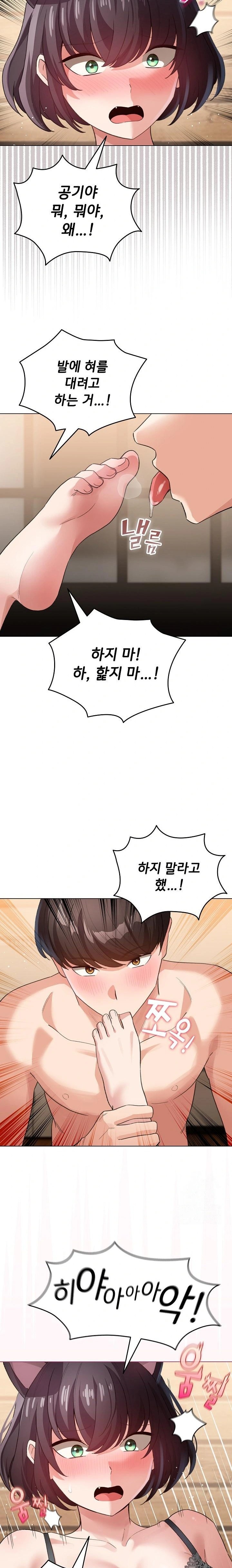 I Became a Pornhwa NPC Raw - Chapter 20 [photo 7] - MangaPorn
