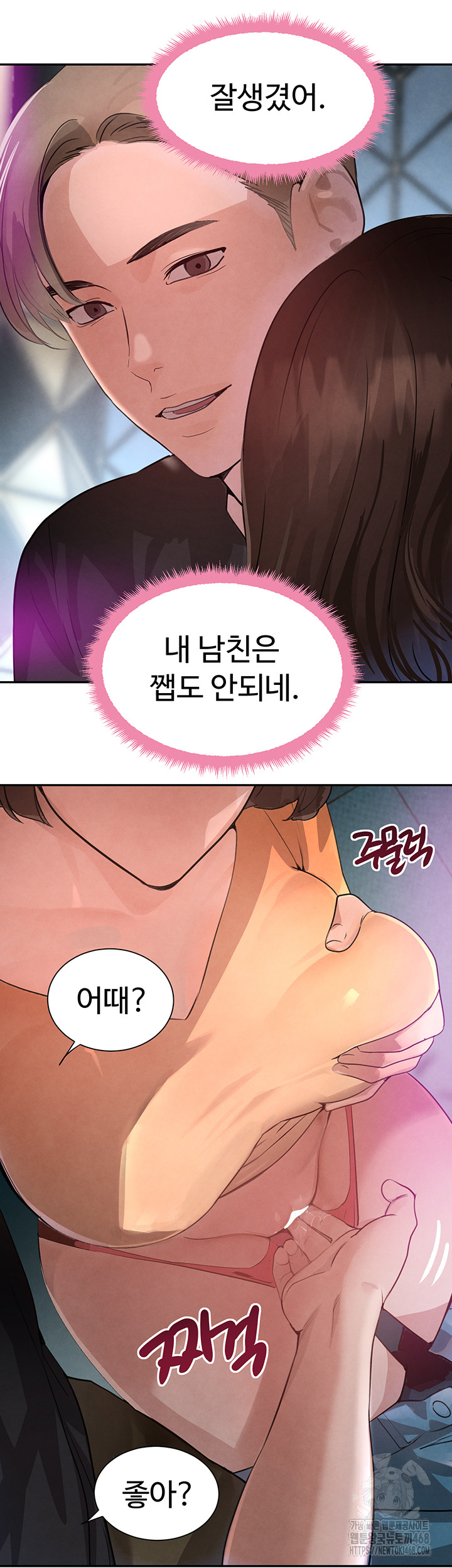 The Boss’s Daughter Raw - Chapter 21 [photo 14] - MangaPorn