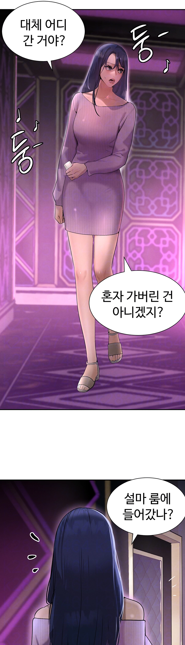 The Boss’s Daughter Raw - Chapter 21 [photo 6] - MangaPorn
