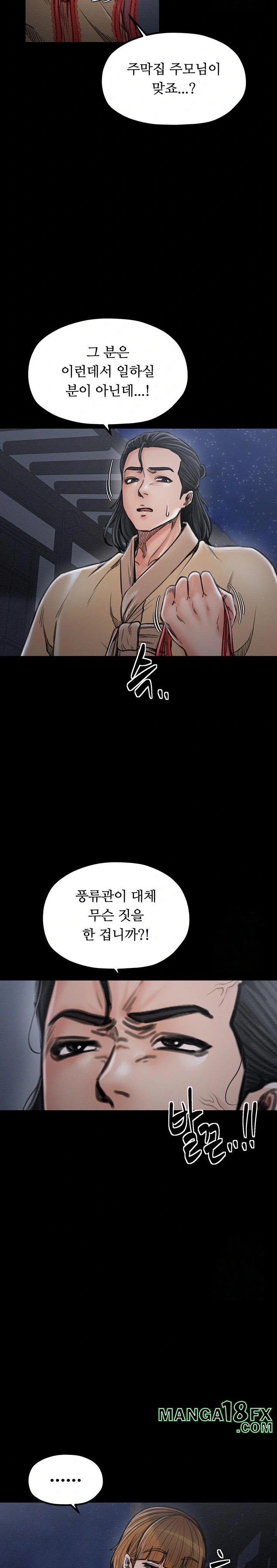 The Servant’s Story Raw - Chapter 27 [photo 10] - MangaPorn