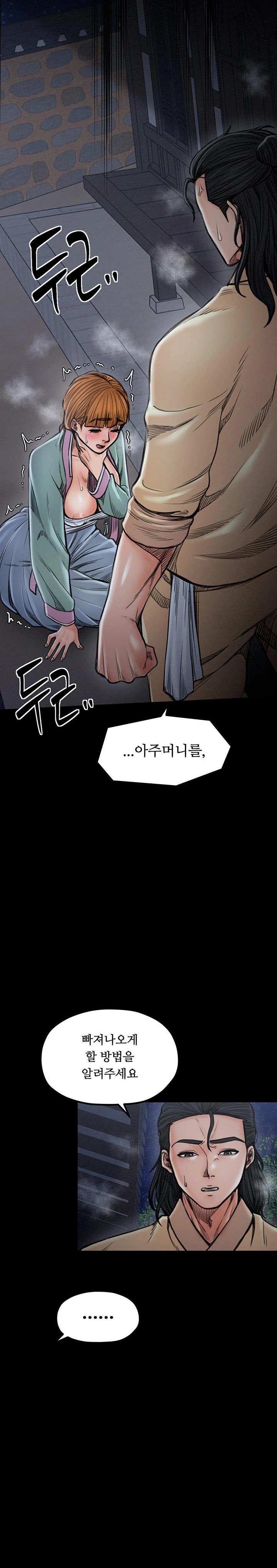 The Servant’s Story Raw - Chapter 27 [photo 18] - MangaPorn
