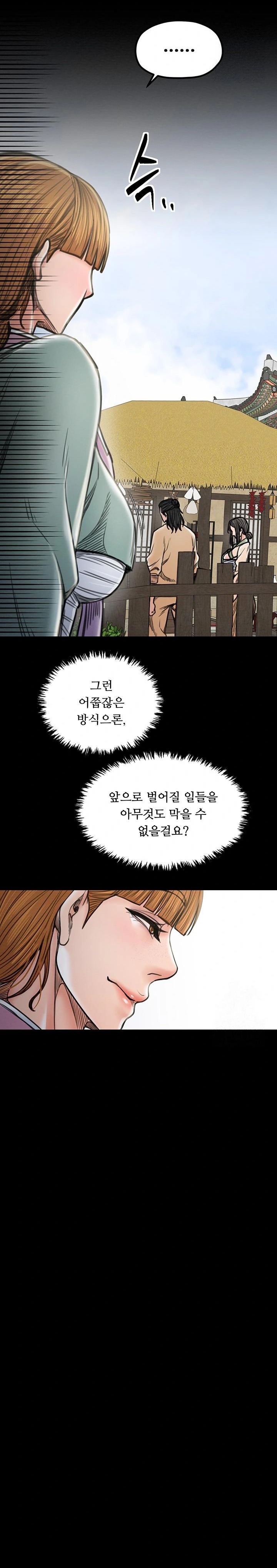 The Servant’s Story Raw - Chapter 27 [photo 24] - MangaPorn
