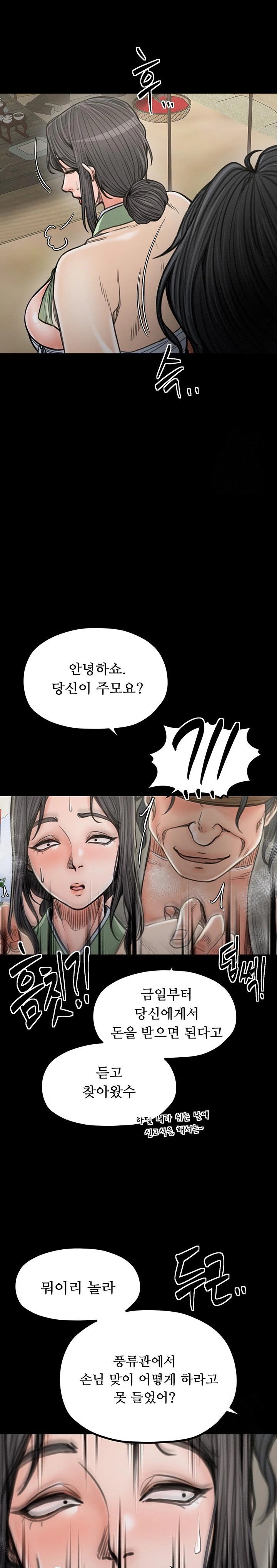 The Servant’s Story Raw - Chapter 27 [photo 25] - MangaPorn