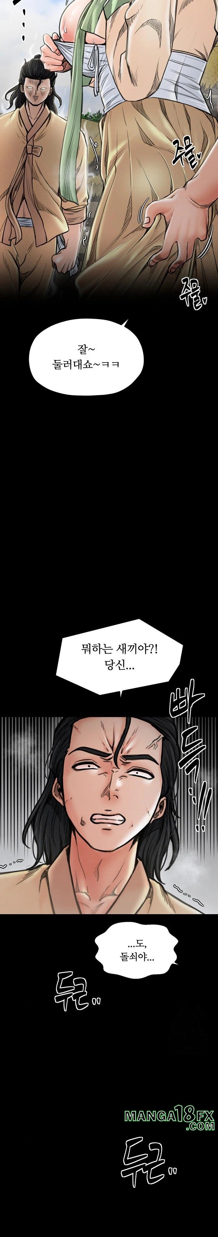 The Servant’s Story Raw - Chapter 27 [photo 30] - MangaPorn