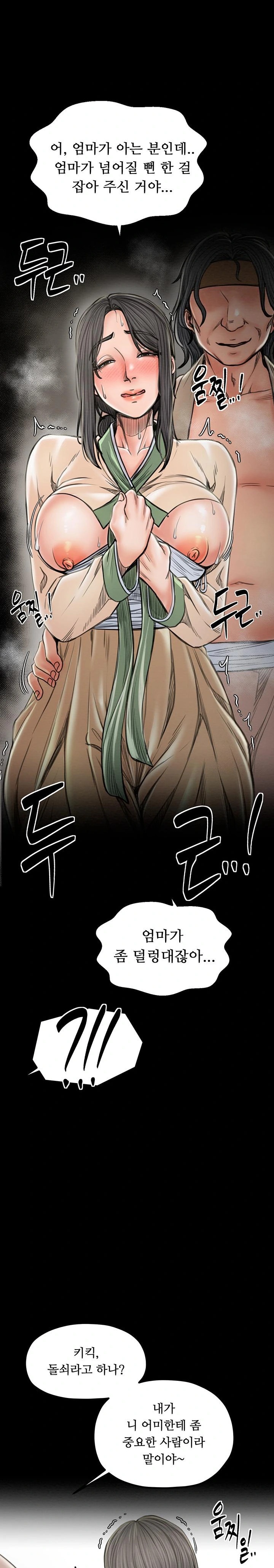 The Servant’s Story Raw - Chapter 27 [photo 31] - MangaPorn