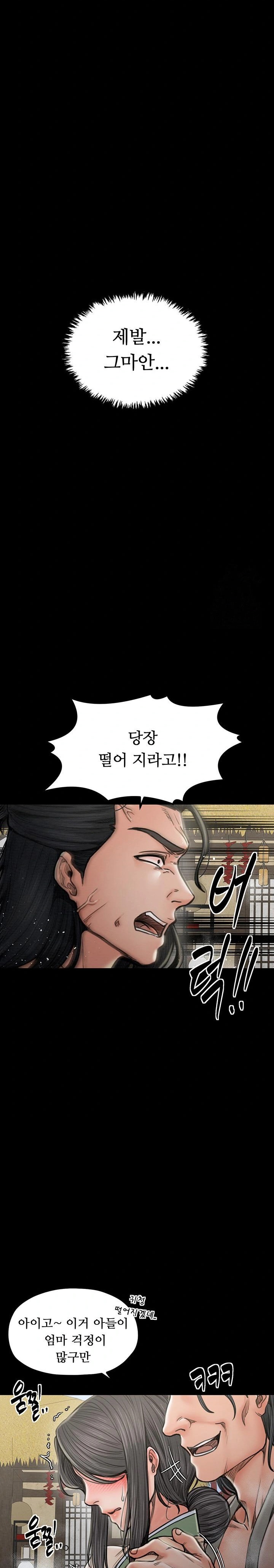 The Servant’s Story Raw - Chapter 27 [photo 34] - MangaPorn