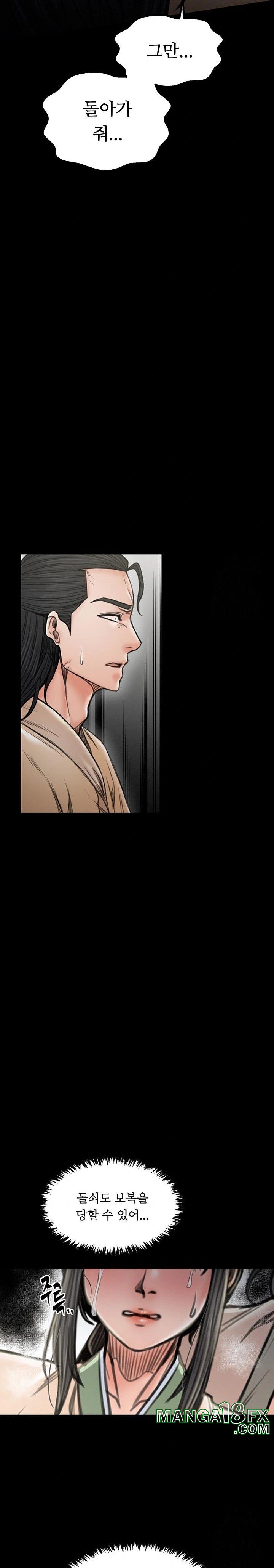 The Servant’s Story Raw - Chapter 27 [photo 37] - MangaPorn