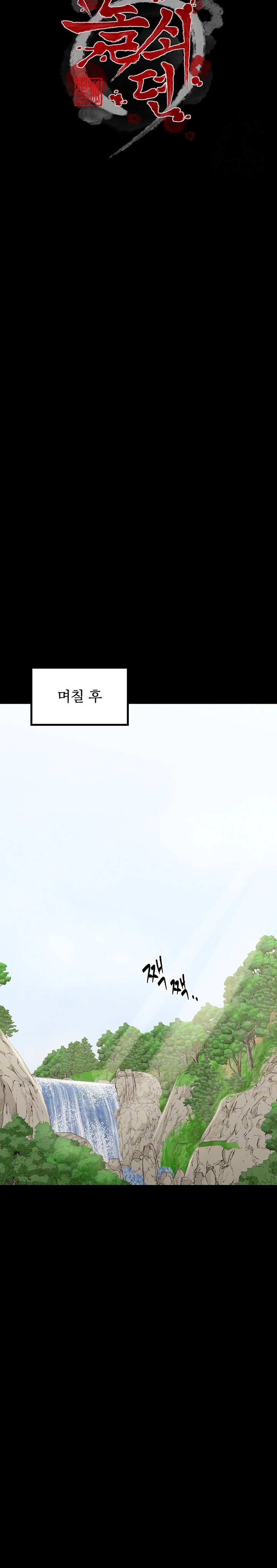 The Servant’s Story Raw - Chapter 27 [photo 4] - MangaPorn