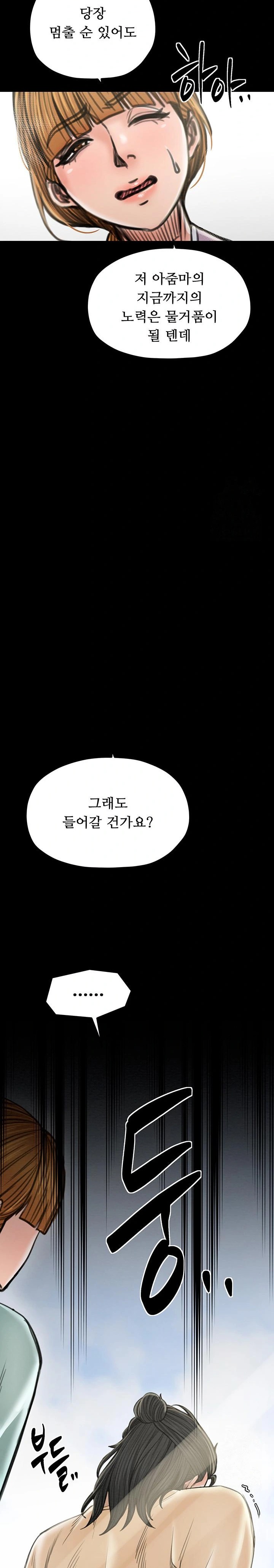 The Servant’s Story Raw - Chapter 27 [photo 42] - MangaPorn