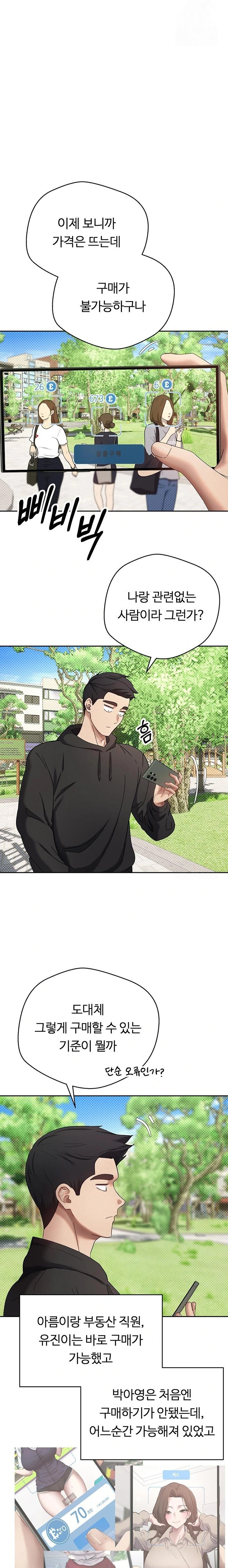 Turning My Life Around With Crypto Raw - Chapter 13 [photo 11] - MangaPorn
