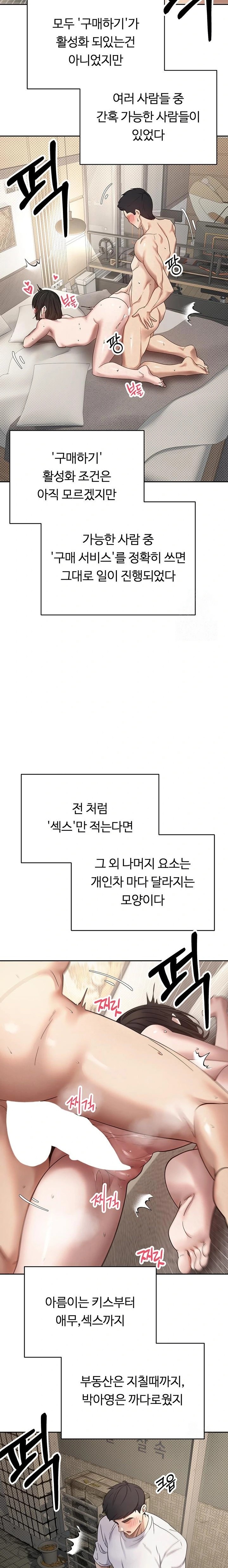 Turning My Life Around With Crypto Raw - Chapter 13 [photo 19] - MangaPorn