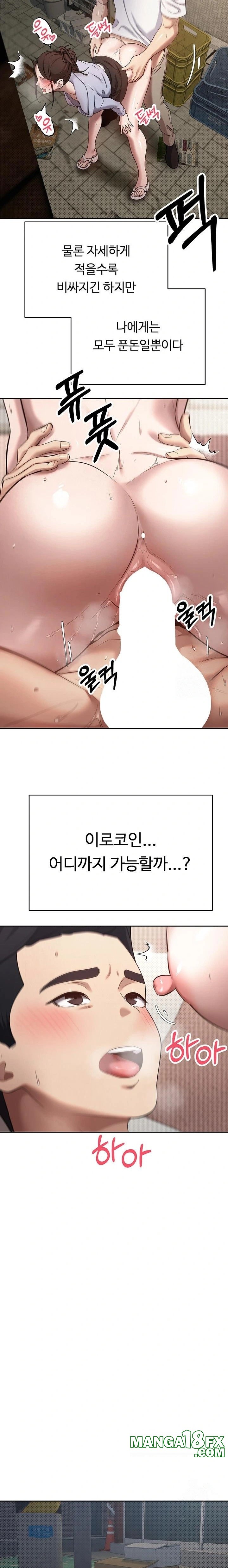 Turning My Life Around With Crypto Raw - Chapter 13 [photo 20] - MangaPorn