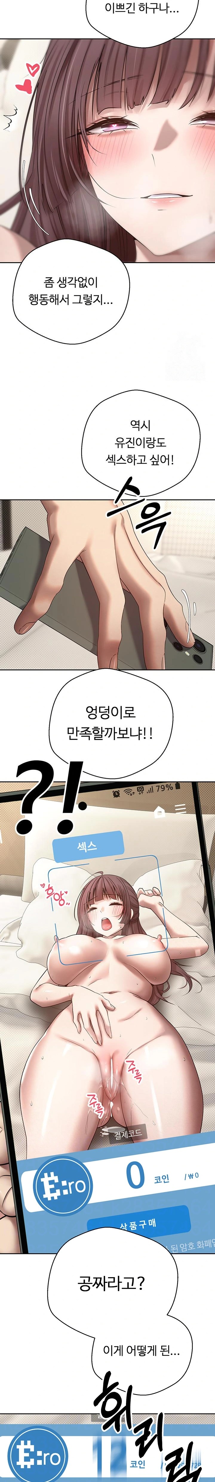 Turning My Life Around With Crypto Raw - Chapter 13 [photo 5] - MangaPorn