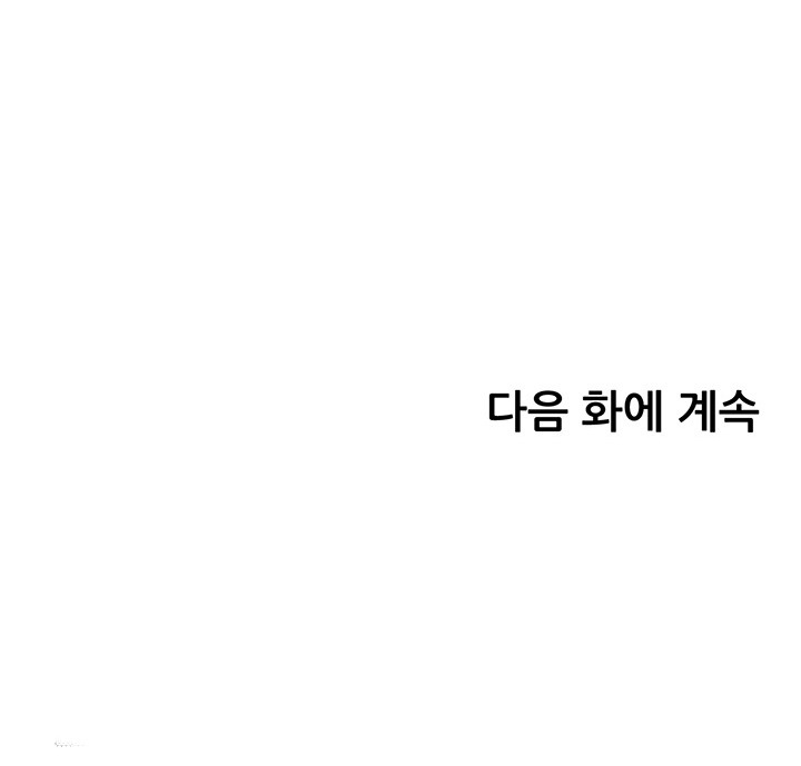 The Teachers’ Efforts Raw - Chapter 24 [photo 37] - MangaPorn