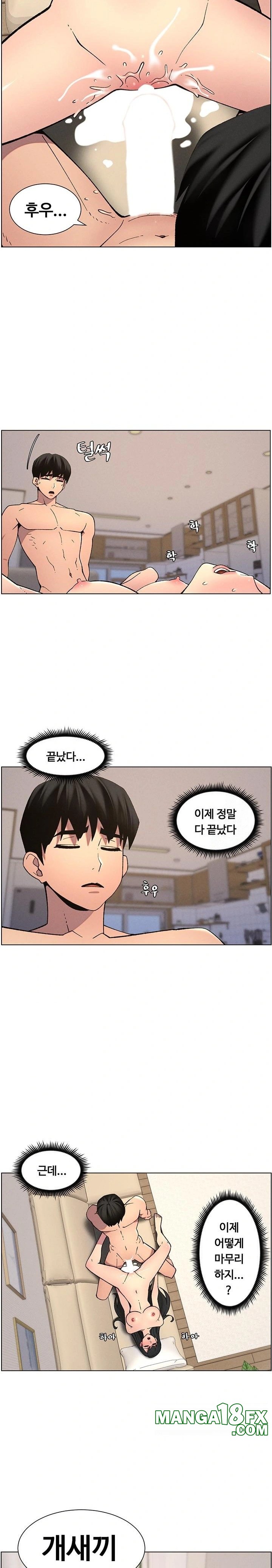 A Secret Lesson With My Younger Sister Raw - Chapter 49 [photo 17] - MangaPorn