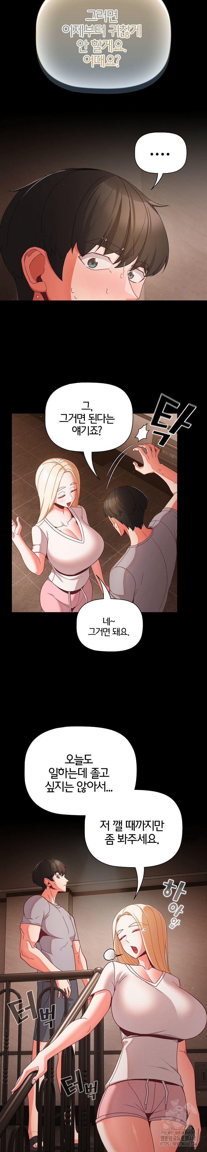 People of The Dark Raw - Chapter 13 [photo 10] - MangaPorn