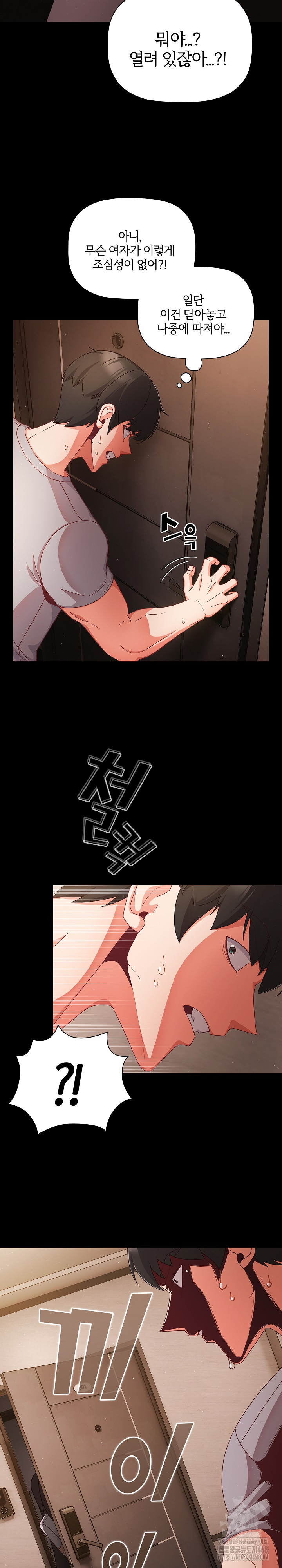People of The Dark Raw - Chapter 13 [photo 17] - MangaPorn