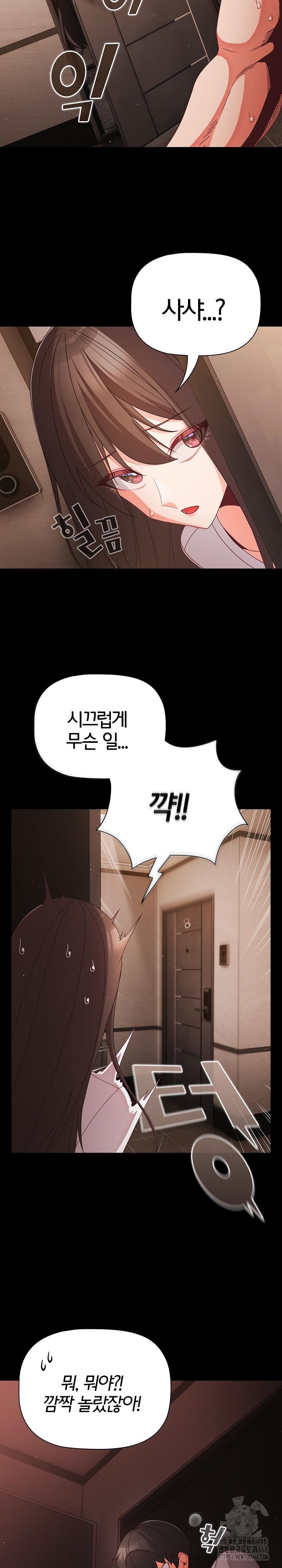 People of The Dark Raw - Chapter 13 [photo 18] - MangaPorn