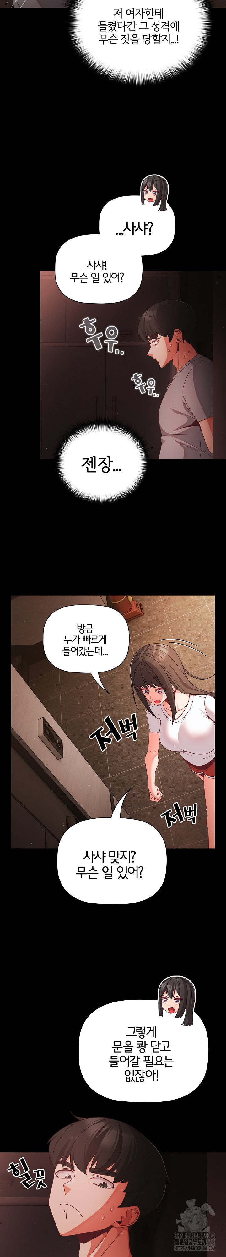 People of The Dark Raw - Chapter 13 [photo 20] - MangaPorn