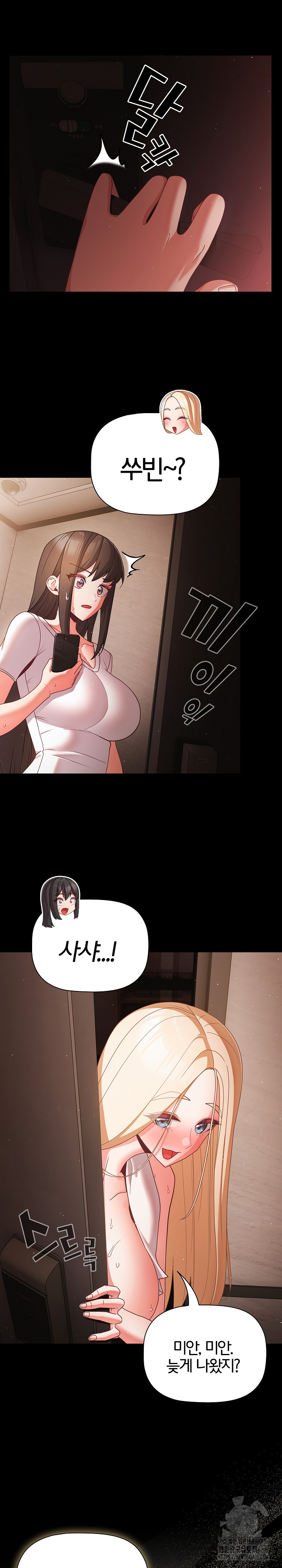 People of The Dark Raw - Chapter 13 [photo 26] - MangaPorn