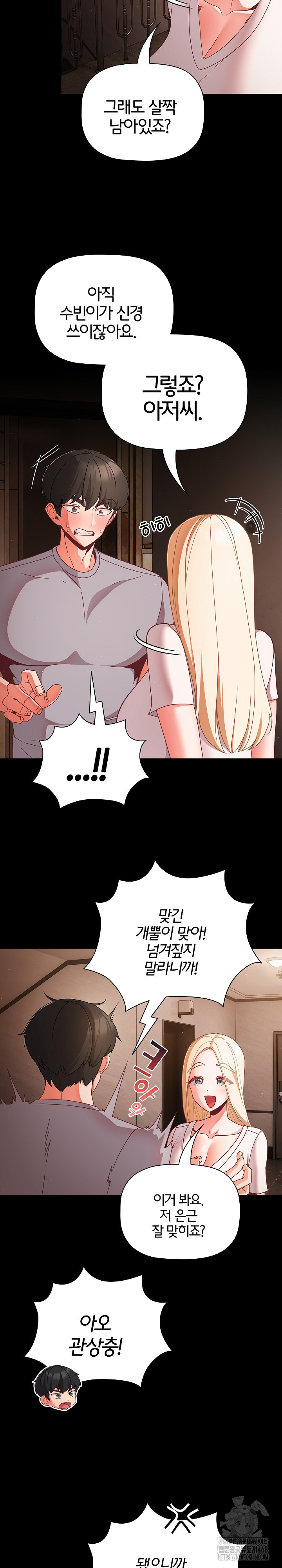 People of The Dark Raw - Chapter 13 [photo 7] - MangaPorn