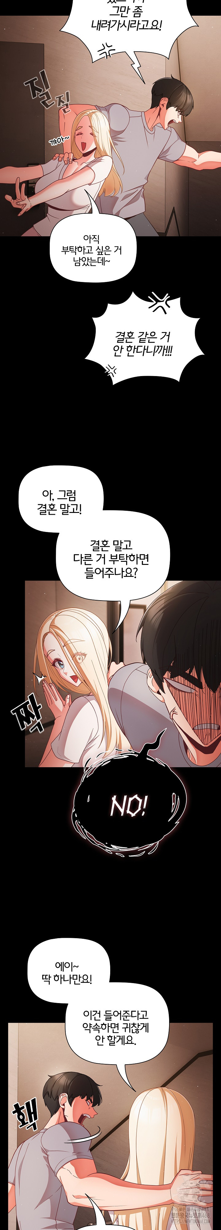 People of The Dark Raw - Chapter 13 [photo 8] - MangaPorn