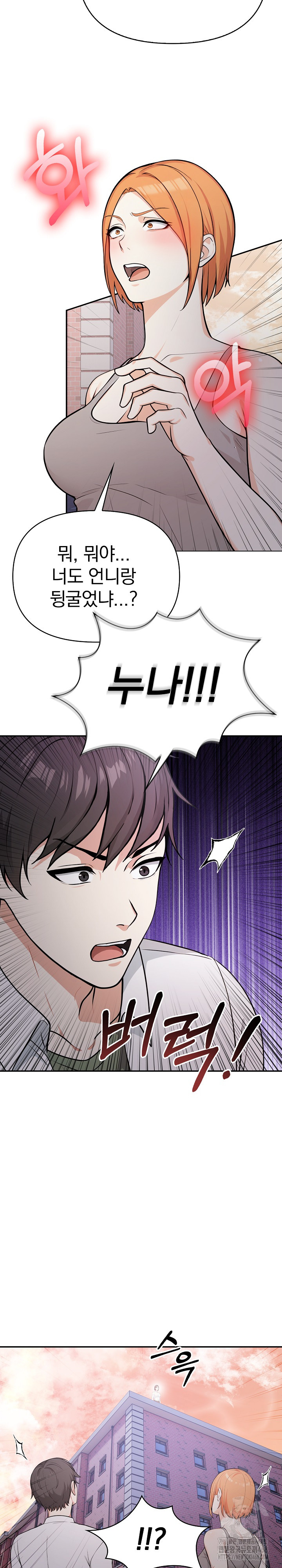 Secrets of a Women’s College Dormitory Raw - Chapter 21 [photo 10] - MangaPorn