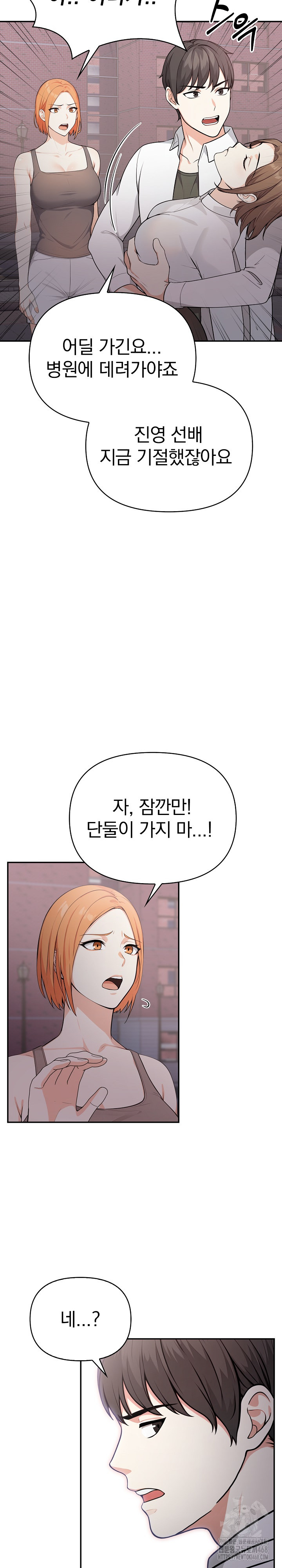 Secrets of a Women’s College Dormitory Raw - Chapter 21 [photo 15] - MangaPorn