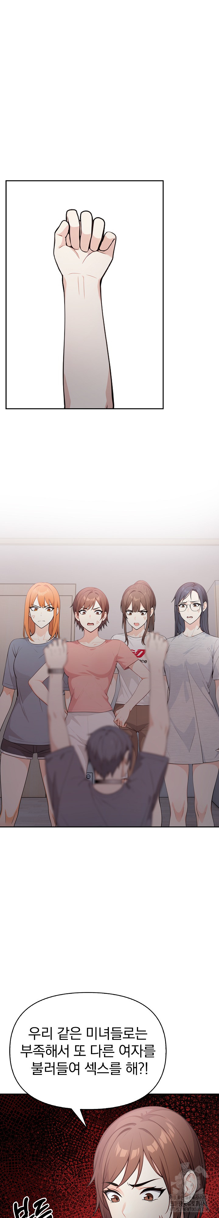Secrets of a Women’s College Dormitory Raw - Chapter 21 [photo 17] - MangaPorn