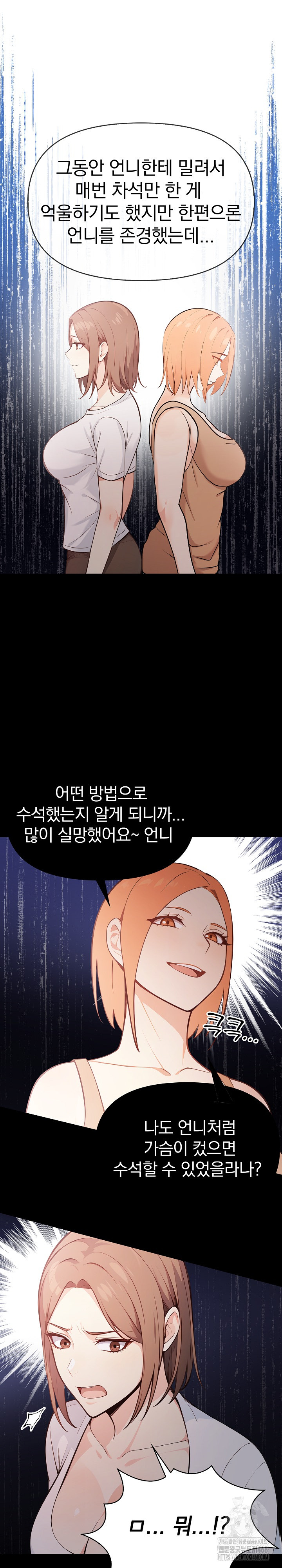 Secrets of a Women’s College Dormitory Raw - Chapter 21 [photo 2] - MangaPorn